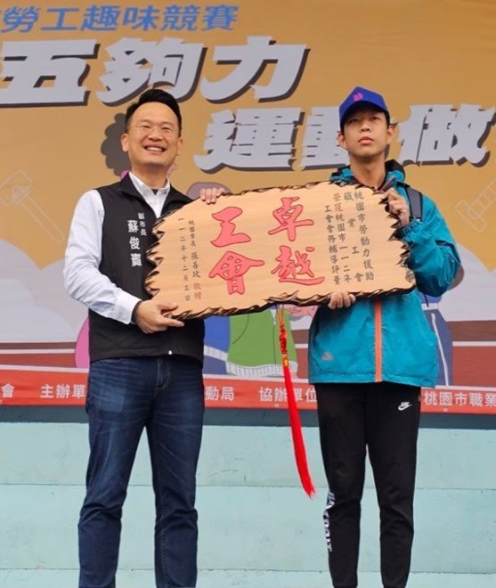 本會獲選為112年工會會務評量獲頒-卓越績優工會
