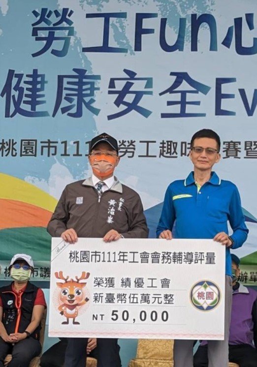 本會獲選為112年工會會務評量獲頒-卓越績優工會