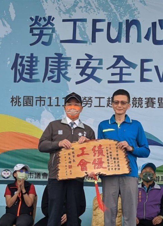 本會獲選為112年工會會務評量獲頒-卓越績優工會